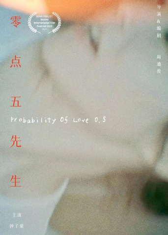 零点五先生