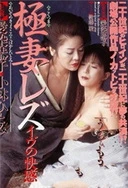 芊芊的被脔日常H