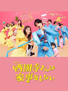 和上司的女儿同眠