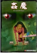 和表妺在车上做爰进入小说