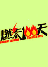 和男人激情互桶机机视频大全